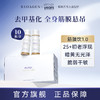 【普通仓发货】Bioagen博奥真【Purol筋膜饮1.0】 10瓶/盒（一般贸易版） 商品缩略图0