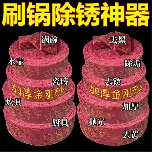 金刚砂百洁布  刷锅除锈神器加厚加密金刚砂工业百洁布抛光除锈擦锅底神器不伤锅 商品图2