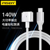 品胜 C转magsafe3 140W编织磁吸电脑充电线1.2m 支持快速充电 商品缩略图0