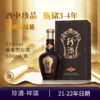 【21-22随机发货】珍酒 祥瑞 酱香型 53度 500ml 商品缩略图0