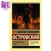 预售 【中商原版】【俄文原版】钢铁是怎样炼成的 奥斯特洛夫斯基 Как закалялась сталь Островский 商品缩略图0