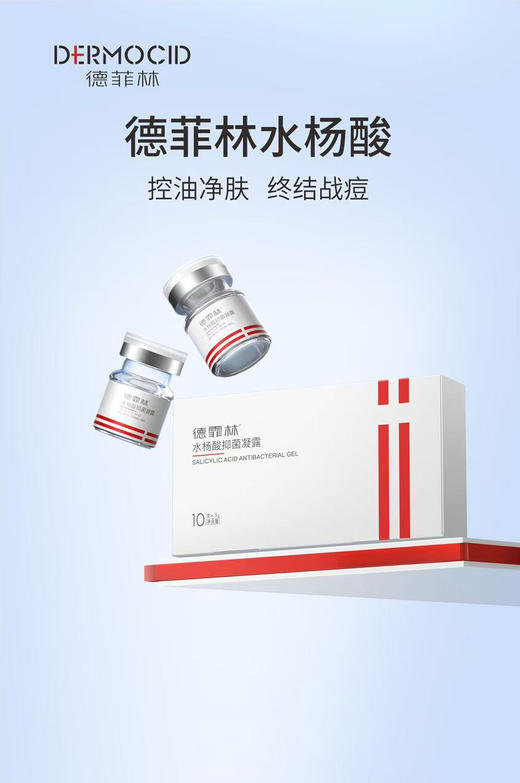 化学换肤术项目·祛痘祛痘印·调理水油平衡（到店治疗） 商品图3