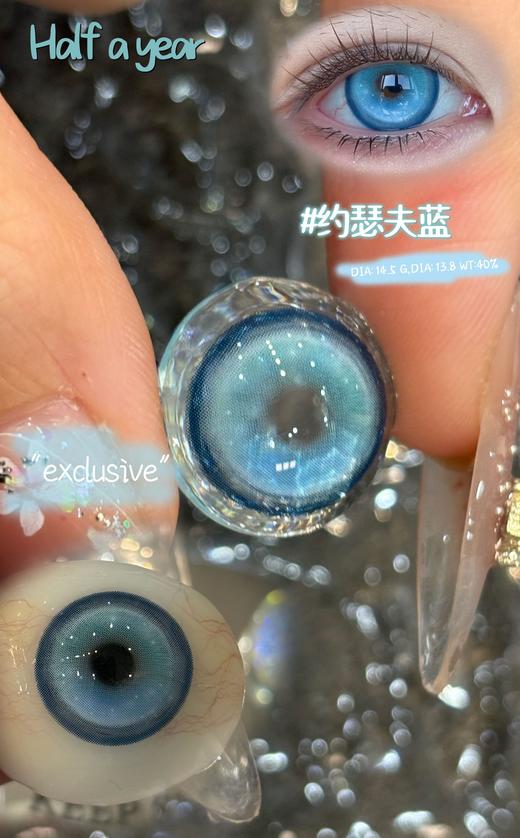 GIRLS'S LINE 半年抛 约瑟夫蓝 直径14.5mm着色13.8mm 商品图1