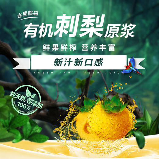 水果熊猫  刺梨原液-蓝色款 50ml*10瓶  30倍维C炸弹！1瓶=30颗柠檬，熬夜党，暗黄皮救命水 商品图2