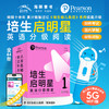 【书+豚小蒙点读笔】PIYO PEN豚小蒙AI智能点读笔（5GWIFI/64G/礼盒）+培生启明星英语分级阅读·1级（点读版） 3-6岁零基础新版幼儿英语预备基础提高级启蒙绘本 商品缩略图0
