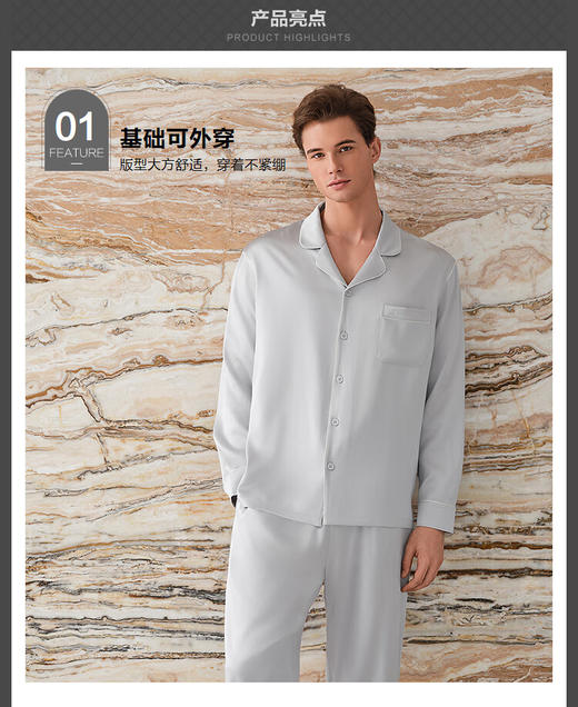 【3F】IVU桑蚕丝轻奢长袖睡衣薄款男士家居服套装UL00212 浅灰色LGY 商品图0