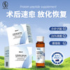 【买2盒送1盒 正品】rejulab白蛋白肽复方口服液增强免疫力50ml*6瓶/盒【诺康】 商品缩略图0