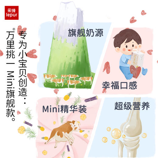 乐纯万里挑一水牛牛奶4.5旗舰版迷你奶 125ml*9盒/箱 4.5蛋白高钙纯牛奶 商品图1