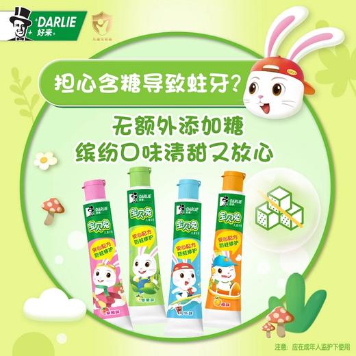 【品牌直发】好来原黑人宝贝兔儿童牙膏40g水果味有效洁齿防蛀护龈清新-批发 商品图2