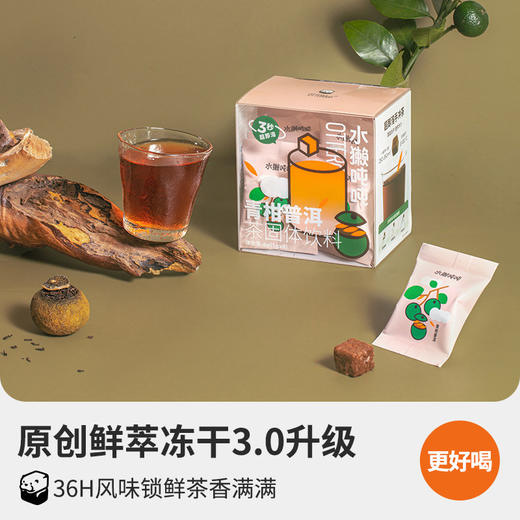 【迷你茶块，遇水即溶~】手冲无糖茶 茉莉花茶鸭屎香 乌龙锡兰红茶 超即溶冻干8颗装-QQ 商品图1