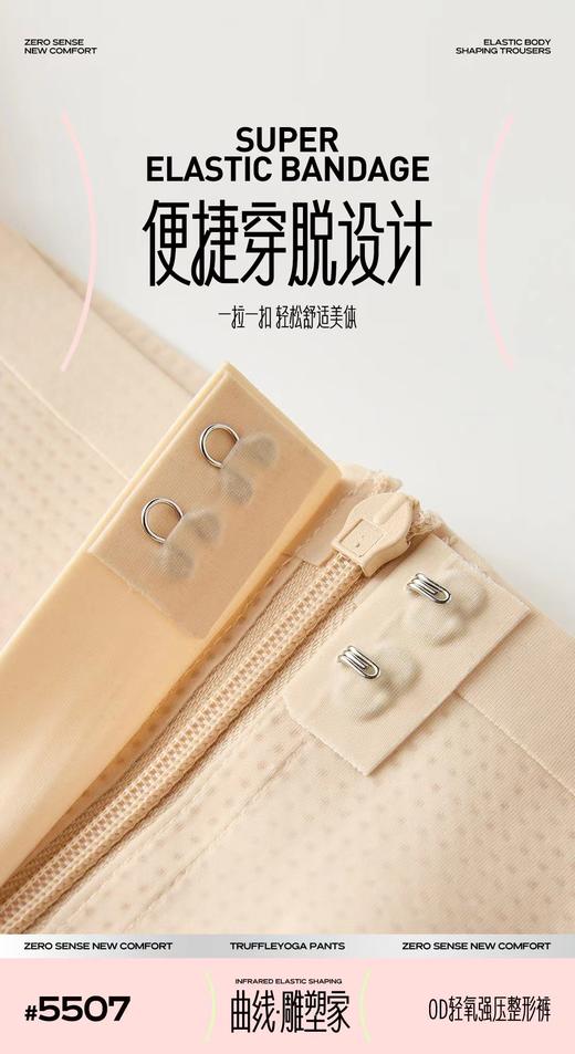 啵啵小妞芭比收腹裤【宝库优选】 商品图2