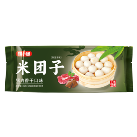 甘宝瑞小团猪肉香干口味米团子320g（10粒装）