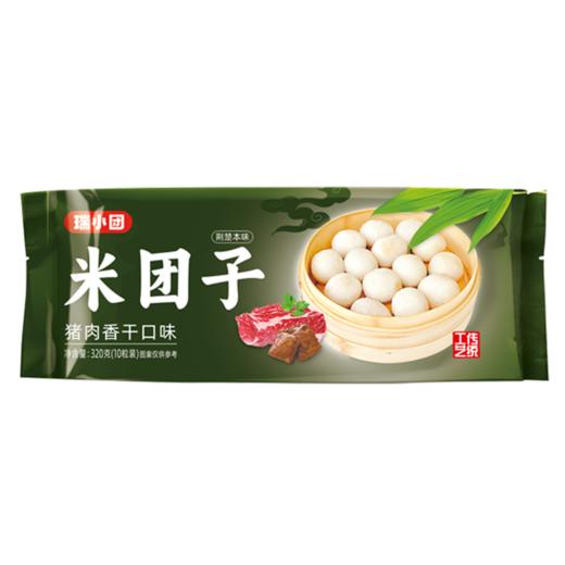 甘宝瑞小团猪肉香干口味米团子320g（10粒装） 商品图0