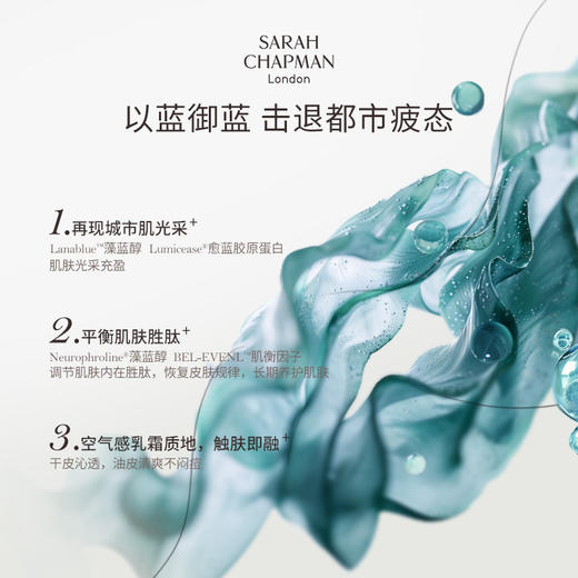 【romi专属】英国Sarah Chapman莎娜普蔓抗蓝光晚霜30ml 商品图1