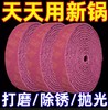 金刚砂百洁布  刷锅除锈神器加厚加密金刚砂工业百洁布抛光除锈擦锅底神器不伤锅 商品缩略图3