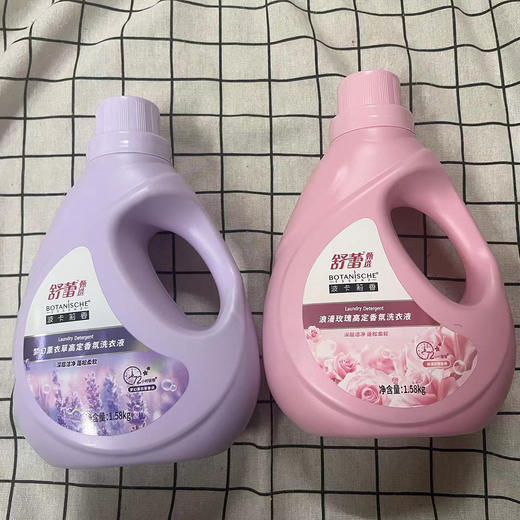 舒蕾梦幻薰衣草/浪漫玫瑰高定洗衣液1.58kg（仅供济南市区） 商品图0