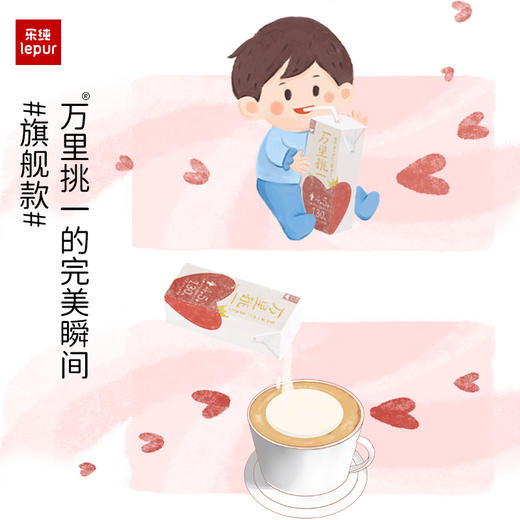 【双十一大促】乐纯万里挑一水牛牛奶 3.6/4.0/4.5蛋白 原生高钙 商品图3