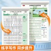 小学3-6年级作文练字帖1-2年级看图写话练字帖课本同步通用上下册高分作文楷书字帖 商品缩略图8