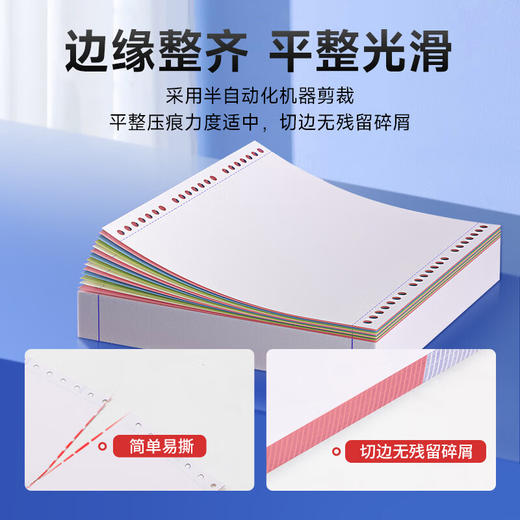 绘威 高品质打印纸 二联整张针式打印纸 彩色可撕边电脑打印纸发票清单出入库(白红1000页/箱) 商品图4