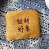 普陀山越来越好卡包（零钱包） 商品缩略图2