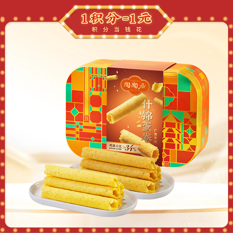 【新春年货】陶陶居什锦蛋卷礼盒360g，新春礼盒，美味口感 送礼佳选
