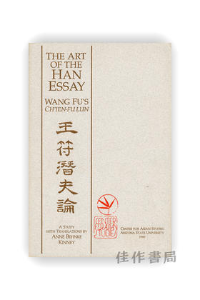 【绝版旧书】 The Art of the Han Essay: Wang Fu's Ch'Ein-Fu Lun | 汉论的艺术：王符〈潜夫论〉研究