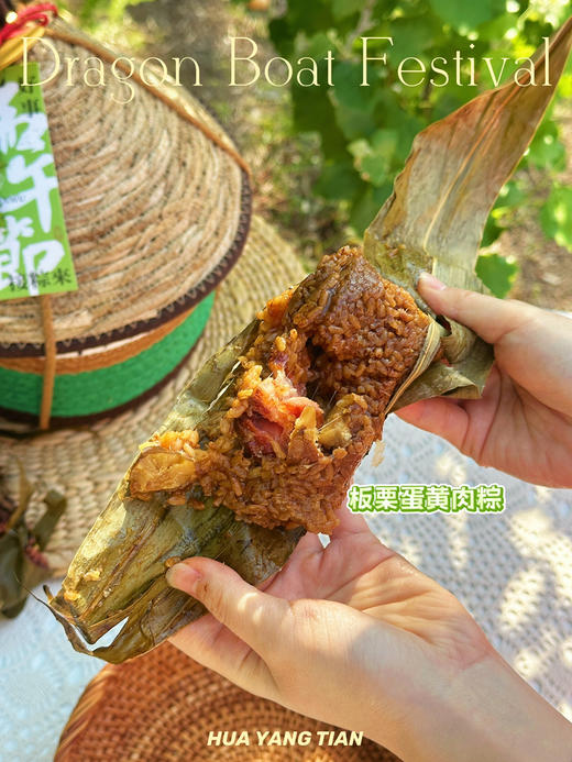 单个端午粽子 · 甜咸都有·上锅蒸20分钟即可食用 商品图4