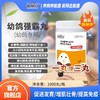 金肠道【幼鸽强霸丸】育雏丸补体营养钙强壮骨骼促进肌肉发育免疫益生菌 商品缩略图0