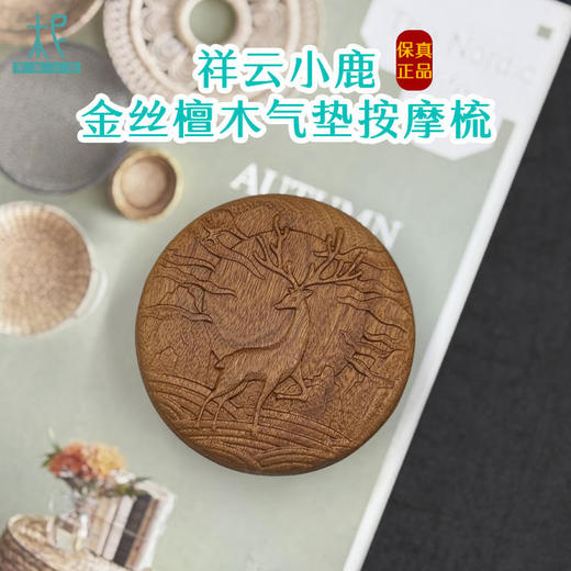 多种样式檀木气垫按摩梳 气囊梳  按摩器 按摩头皮经络 顺发 商品图12