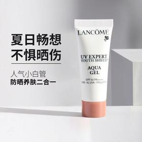 【任选4件198元加赠莱珀妮面膜1片】Lancome 兰蔻小白管防晒小样10ml*2 清爽款【99元任选2件】