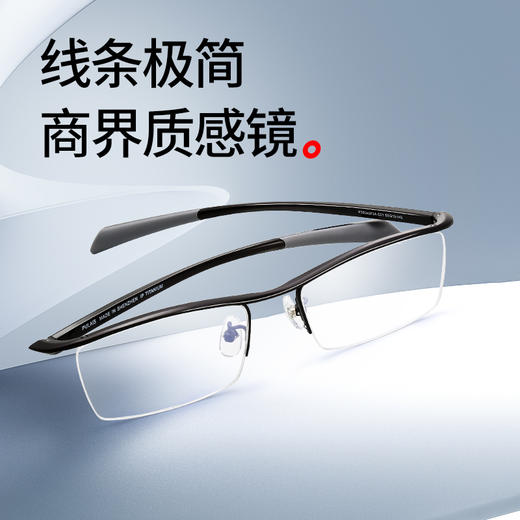 普莱斯光学镜框PTG24072A/PTG24073A/PTG24075A 休闲轻商务简约半框 纯钛+TR材质 多色可选 商品图5
