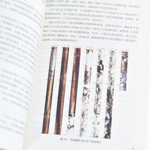 中国天眼 结构 机械与工程力学卷 国之重器 FAST 500米口径球面射电望远镜 十一五重大科技基础设施建设项目 商品图2