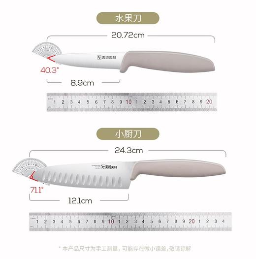 美珑美利Kitchenlite 辅食3件套辅食刀具 商品图4