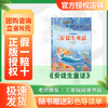 班班25暑期二升三《安徒生童话》+导读单 商品缩略图0