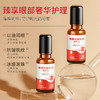 眼部抗皱按摩精华油眼油滚珠按摩护理抗皱眼部精油 商品缩略图2