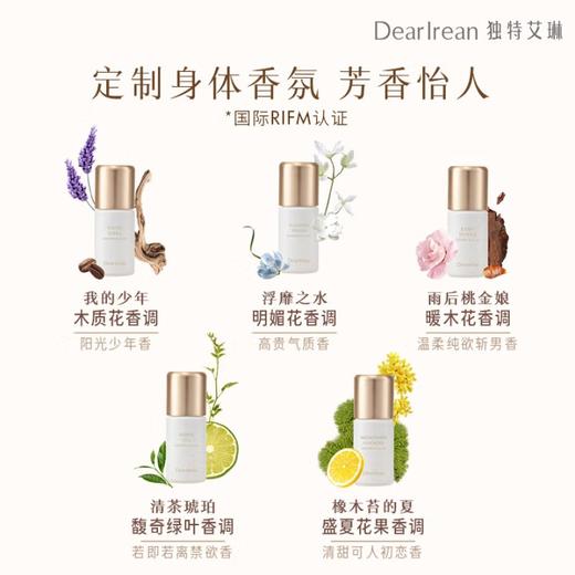 独特艾琳（Dear lrean）香体露50ml 沁心凉感净味留香流汗必备随身携带 商品图7