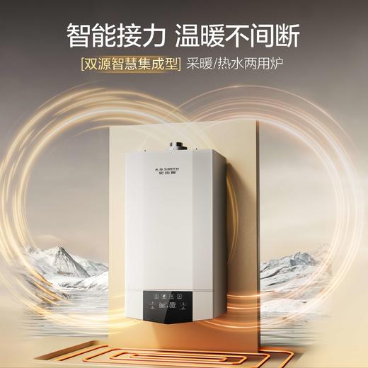 【L1PB26-CH1】A.O.史密斯双源智慧集成型采暖/热水两用炉 商品图0