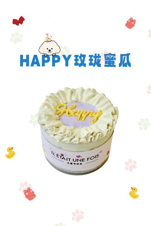 happy玫珑蜜瓜 商品图0