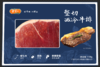 甘宝整切西冷牛排150g 商品缩略图0