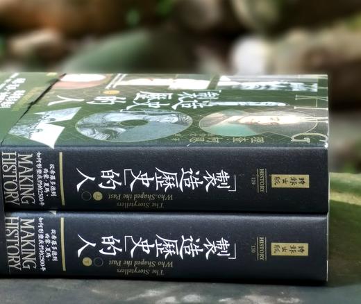 特别推荐！！《制造「历史」的人:从希罗多德到西蒙·夏玛，如何形塑我们的2500年》（上下册），作者: 理查德·柯恩，译者: 陈信宏，25开？平装？1112页，时报出版 2024-7-30初版，印次不详 商品图2