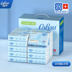 可心柔V9润+宝贝系列软抽 108抽 18包/箱 V9180