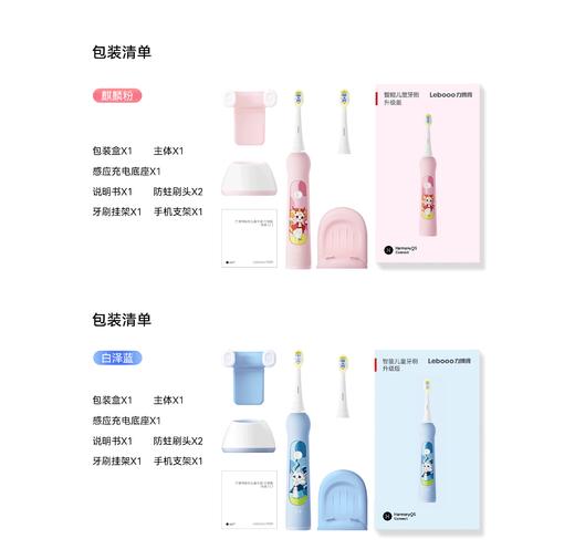 鸿蒙智选力博得智能儿童电动牙刷 升级款小神兽 食品接触级材质宝宝牙刷礼物3-12岁 白泽蓝 儿童节礼物 商品图2