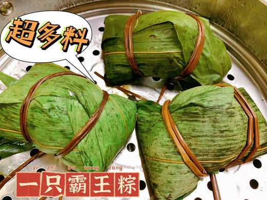 霸王粽（超多料） 商品图3