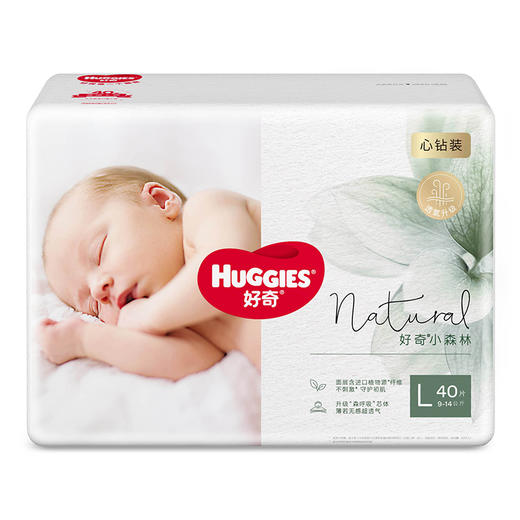 【一般贸易】美国 好奇 HUGGIES心钻小森林纸尿裤/拉拉裤 NB码 S码 L码 XL码 XXL码 商品图6
