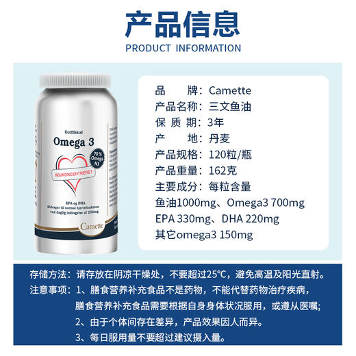 丹麦Camette凯麦特浓缩鱼油120粒/瓶 商品图1