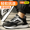 男防砸防刺工作鞋钢包头超轻PU大底LA认证专业防护安全功能鞋舒适轻便透气四季款 商品缩略图2