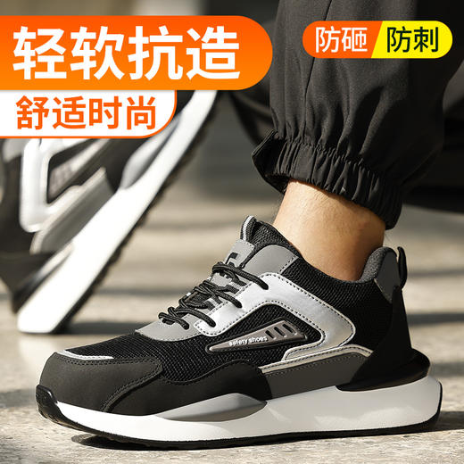 男防砸防刺工作鞋钢包头超轻PU大底LA认证专业防护安全功能鞋舒适轻便透气四季款 商品图2