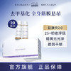 【普通仓发货】Bioagen博奥真【 Purol筋膜饮2.0】 10瓶/盒（一般贸易版） 商品缩略图0