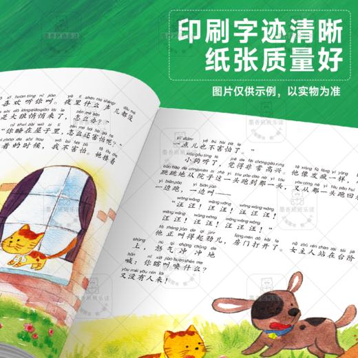 班班25暑期一升二《孤独的小螃蟹》+导读单 商品图2