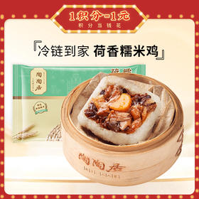 【冷链包邮】荷香糯米鸡630g 3包   5包  10包囤货必备